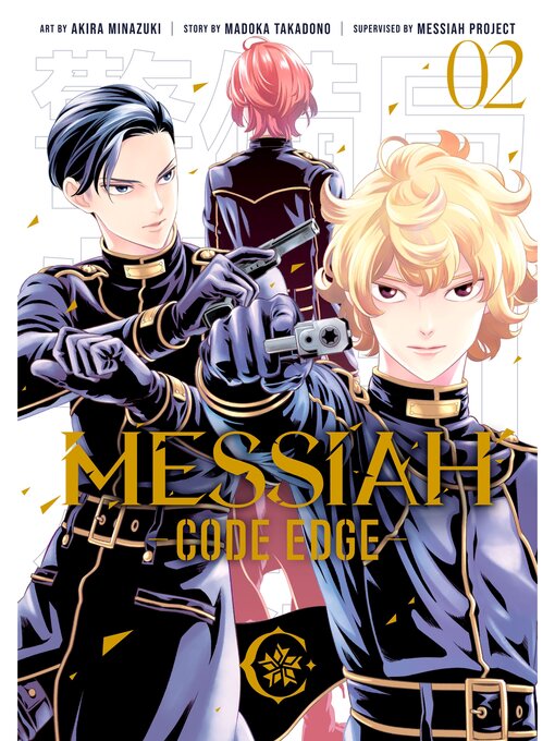 Cover image for Messiah: Code Edge, Volume 2